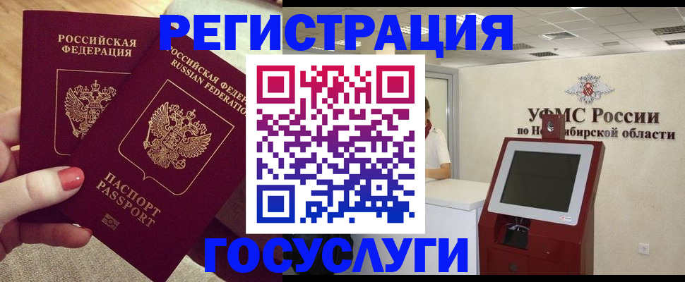 прописка поиск в Балашихе